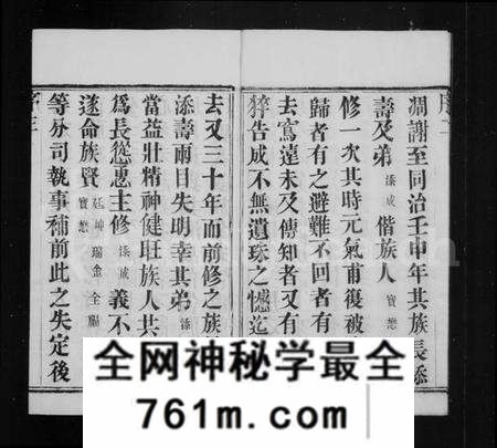 江苏周氏族谱-周氏宗谱 [8卷](别名：毘陵邱墅周氏宗谱).pdf电子版