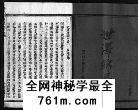浙江李氏族谱-陇西郡李氏房谱 [不分卷].pdf电子版