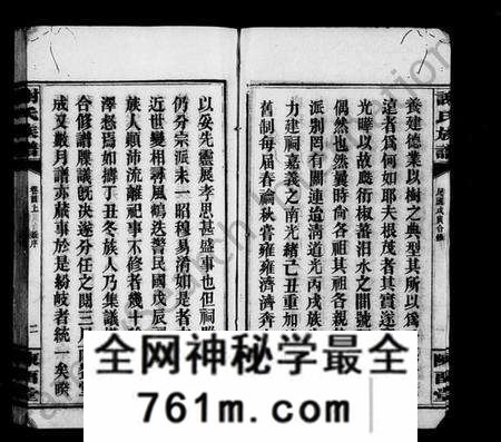 浙江谢氏族谱-谢氏族谱 [17卷,首2卷].pdf电子版