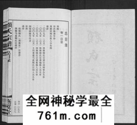 江苏顾氏族谱-顾氏宗谱[16卷](别名：Gu Shi Zong Pu).pdf电子版