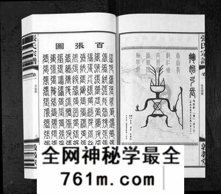江苏张氏族谱-白荡里张氏宗谱 [8卷](别名：Bai Dang Li Zhang Shi Zong Pu、张氏宗谱).pdf电子版