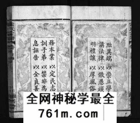湖北雷氏族谱-雷氏宗谱 [10卷,及卷首](别名：雷氏五修宗谱、Lei Shi Zong Pu、雷氏宗谱).pdf电子版
