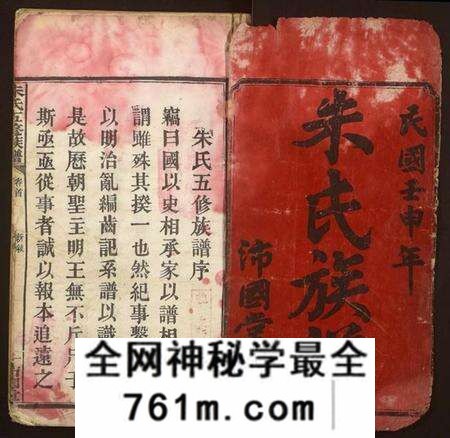 湖南朱氏族谱-朱氏五修族谱.pdf电子版