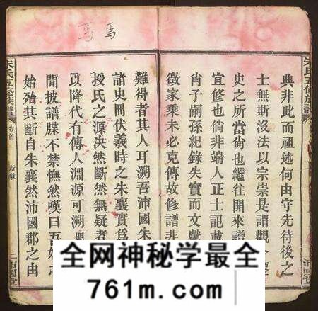 湖南朱氏族谱-朱氏五修族谱.pdf电子版