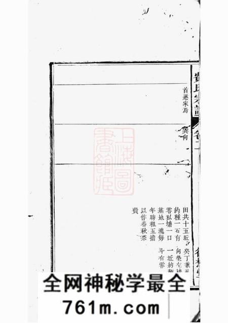 合肥德懋堂淝东费氏宗谱
