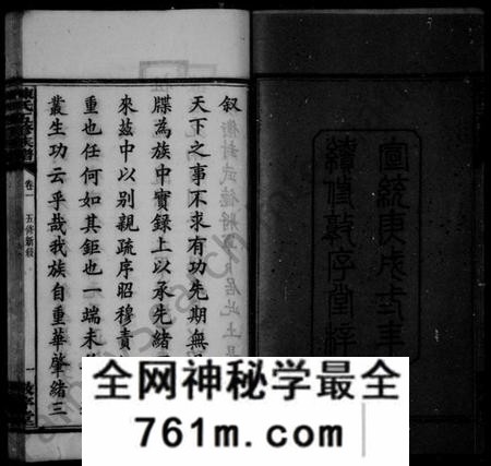 湖南陈氏族谱-陈氏族谱 [28卷].pdf电子版