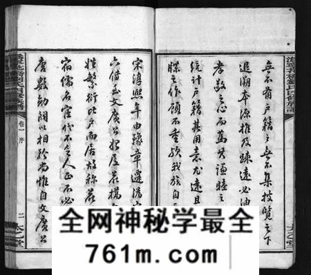 湖南刘氏族谱-潙宁花桥刘氏四修族谱 [20卷].pdf电子版