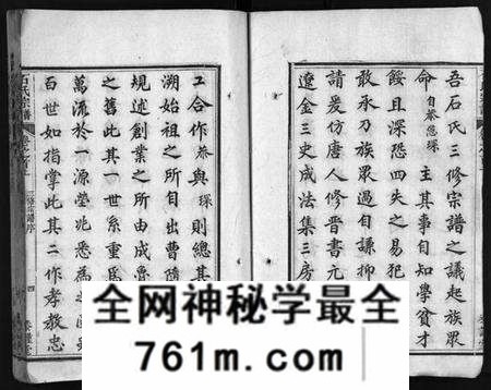 湖北石氏族谱-石氏宗谱 [12卷,含首2卷,末1卷](别名：石氏三修宗谱、Shi Shi Zong Pu).pdf电子版