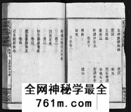 湖南任氏族谱-任氏五修族谱[15卷,首3卷].pdf电子版