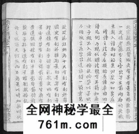 湖北宋氏族谱-宋氏宗谱 [75卷,首7卷].pdf电子版