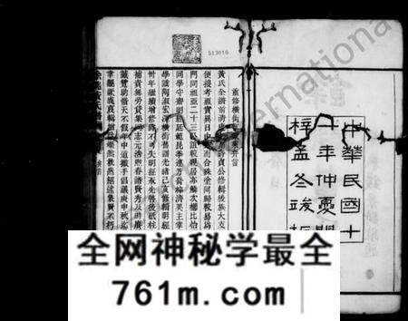 浙江黄氏族谱-余姚黄氏谱 [21卷,首末各1卷].pdf电子版