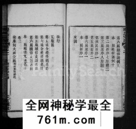 湖北陶氏族谱-陶氏宗谱 [44卷].pdf电子版