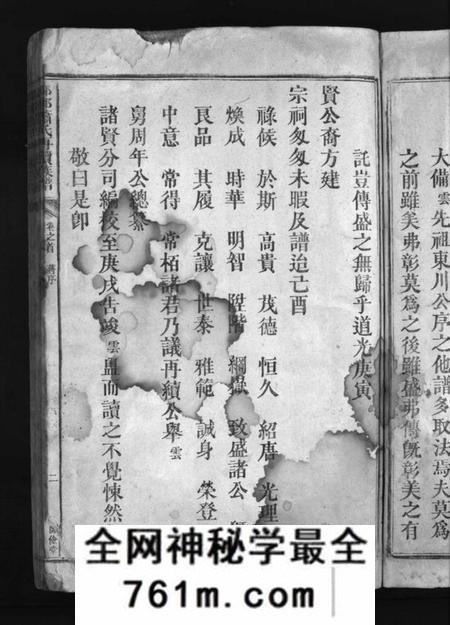湖南萧氏族谱-邵祁萧氏再续族谱 [12卷,首末各1卷].pdf电子版