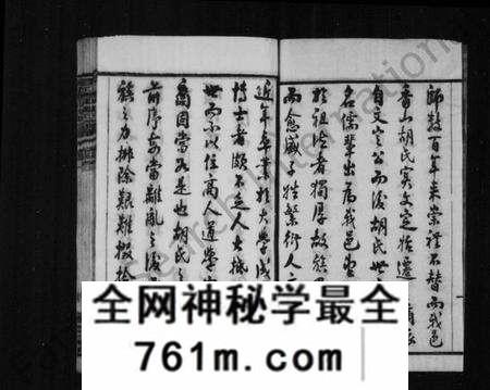 江苏胡氏族谱-澄江香山胡氏宗谱 [50卷,及卷首].pdf电子版