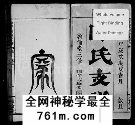湖南陈氏族谱-浏南沙溪陈氏支谱 [5卷].pdf电子版