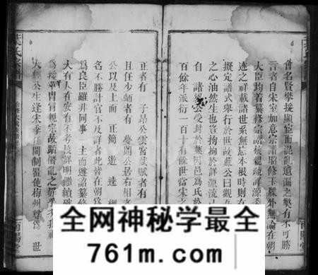 湖南叶氏族谱-叶氏宗谱 [卷数不明].pdf电子版