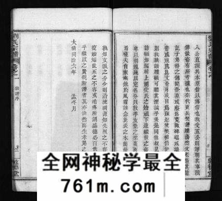 湖北刘氏族谱-刘氏宗谱 [6卷,首1卷](别名：刘氏续修宗谱、Liu Shi Zong Pu、刘氏宗谱).pdf电子版