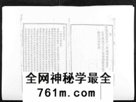 江西罗氏族谱-马冻大安罗氏七修易知族谱.pdf电子版
