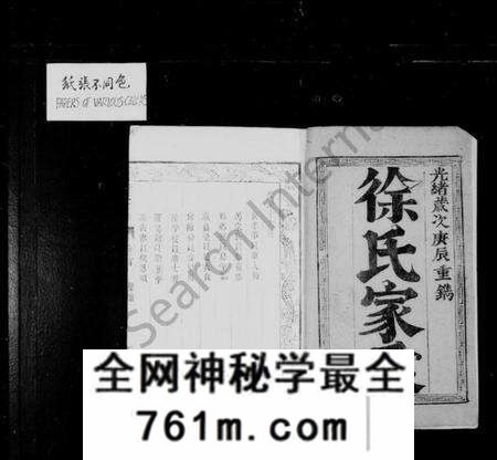 江苏徐氏族谱-徐氏家乘 [4卷](别名：徐氏族谱).pdf电子版