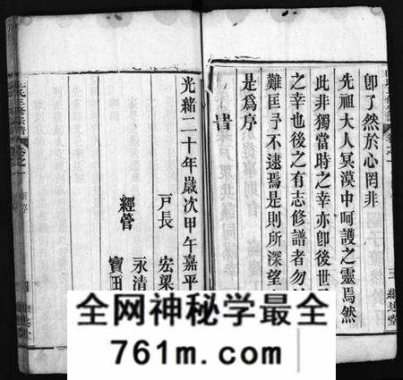 湖北阮氏族谱-阮氏三修族谱新编 [7卷,首1卷](别名：阮氏宗谱、阮氏三修宗谱、Ruan Shi San Xiu Zu Pu Xin Bian).pdf电子版