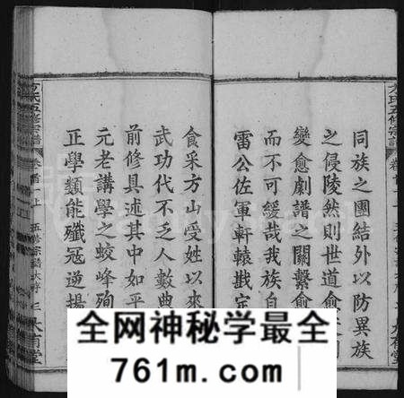 湖北方氏族谱-方氏五修宗谱 [48卷,首5卷](别名：方氏宗谱).pdf电子版