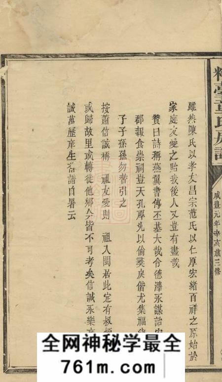 泰宁粹台童氏房谱不分卷