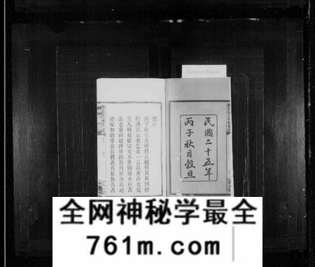 湖南潘氏族谱-兰宜潘氏四修信谱 [16卷,首6卷].pdf电子版