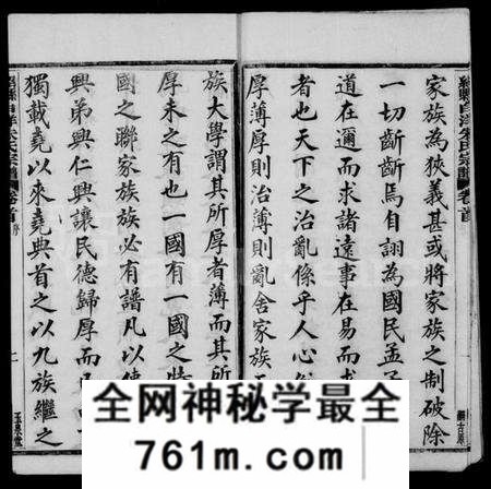 浙江朱氏族谱-绍县白洋朱氏宗谱 [32卷,首1卷].pdf电子版