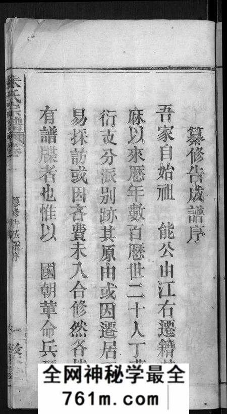 湖北朱氏族谱-朱氏宗谱 [8卷](别名：Zhu Shi Zong Pu).pdf电子版