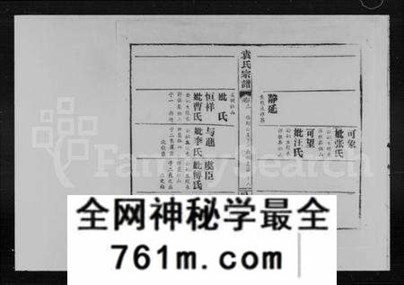 湖北徐氏族谱-徐氏宗谱 [42卷,首6卷,世系总图1卷].pdf电子版