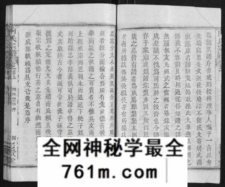 湖北向氏族谱-向氏宗谱[16卷首2卷].pdf电子版