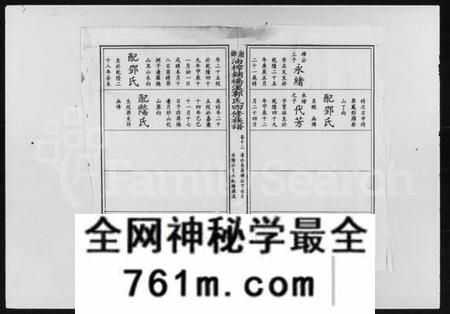 湖南郭氏族谱-郭氏四修族谱 [51卷,及卷首尾].pdf电子版