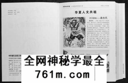 江西谢氏族谱-中华谢氏总谱江西赣南联谱南康分谱.pdf电子版