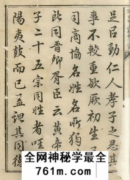 宁乡奠先堂宁邑喻氏续修支谱十一卷首一卷