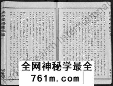 湖北汪氏族谱-汪氏宗谱 [28卷,首3卷](别名：Jiang Shi Zong Pu).pdf电子版