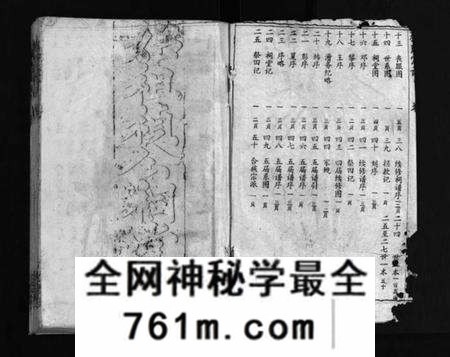 湖北蔡氏族谱-蔡氏宗谱 [15卷](别名：Cai Shi Zong Pu、蔡氏宗谱).pdf电子版