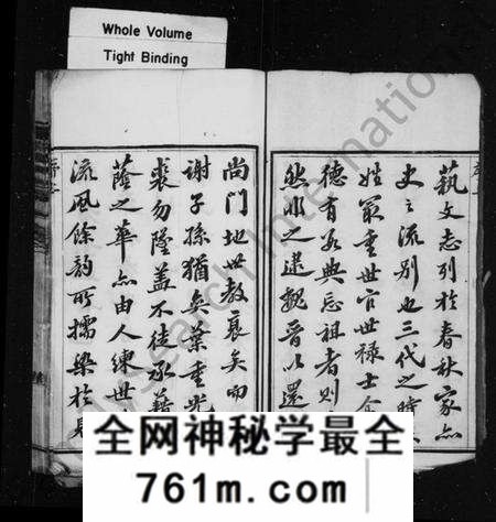 江苏吴氏族谱-宋泽吴氏续修族谱 [21卷,首1卷](别名：宋泽吴氏族谱).pdf电子版