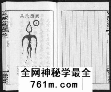 湖南聂氏族谱-聂氏族谱.pdf电子版