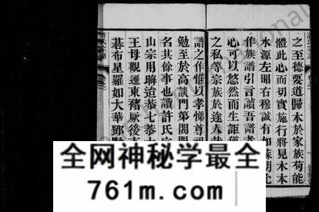 江苏许氏族谱-云阳许氏宗谱 [10卷](别名：云阳东褚许氏重修宗谱、许氏宗谱).pdf电子版