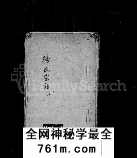 江苏杨氏族谱-常熟田庄杨氏世谱(别名:杨氏家谱).pdf电子版