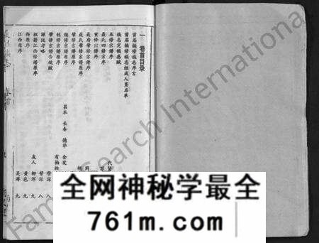 湖北聂氏族谱-聂氏族志 [11卷,首1卷](别名：Nie Shi Zu Zhi).pdf电子版