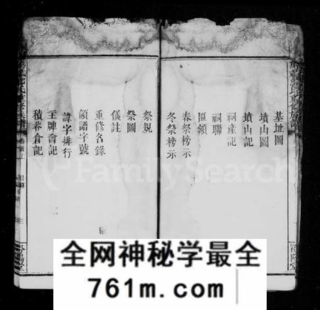 江西郭氏族谱-郭氏重修族谱 [7卷,及卷首末].pdf电子版