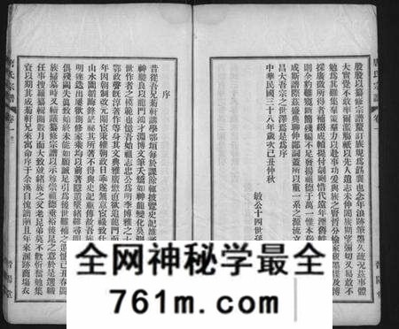 湖北唐氏族谱-唐氏宗谱 [6卷](别名：晋阳堂唐氏宗谱、Tang Shi Zong Pu).pdf电子版