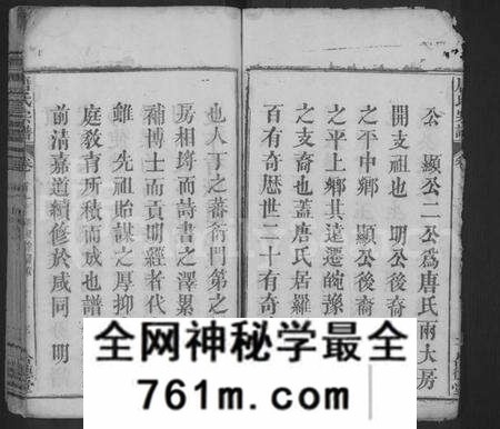 湖北唐氏族谱-唐氏四修宗谱 [6卷,首4卷](别名：唐氏宗谱、Tang Shi Si Xiu Zong Pu).pdf电子版