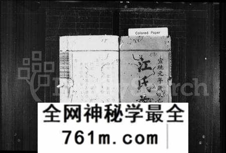 湖南江氏族谱-江氏族谱 [22卷].pdf电子版