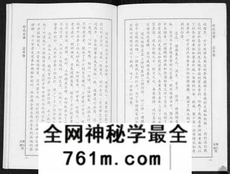 湖北何氏族谱-何氏宗谱[14卷].pdf电子版
