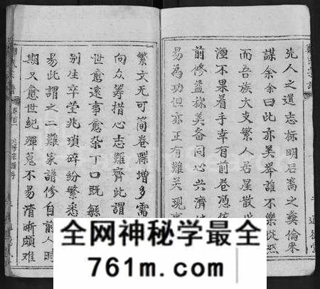 湖北郑氏族谱-郑氏宗谱 [28卷,首4卷](别名：郑氏六修宗谱).pdf电子版