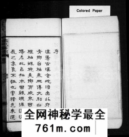 湖北张氏族谱-张氏家谱 [14卷,首1卷](别名：张氏三修家谱).pdf电子版