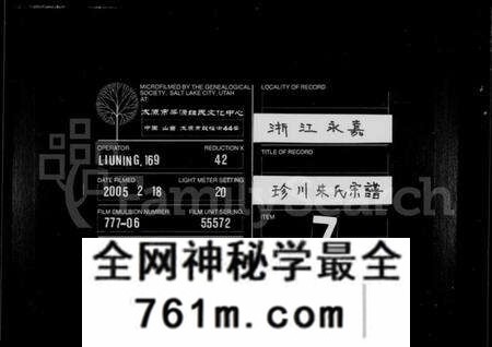 浙江朱氏族谱-珍川朱氏宗谱.pdf电子版