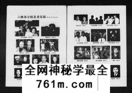 湖南杨氏族谱-杨氏族谱 [4卷].pdf电子版